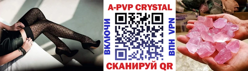 магазин продажи   Вичуга  hydra ССЫЛКА  Альфа ПВП Crystall 