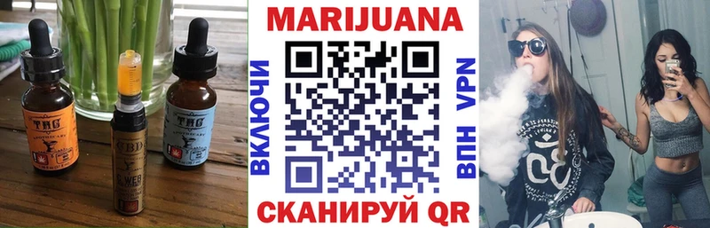 Еда ТГК марихуана Вичуга