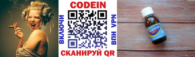 Кодеиновый сироп Lean напиток Lean (лин)  Вичуга 