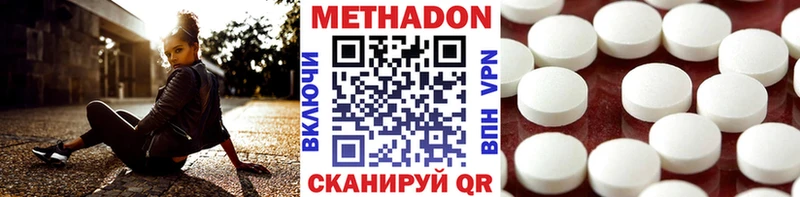 Метадон VHQ  Вичуга 